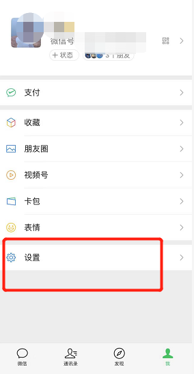 微信朋友圈占内存吗?如何清理