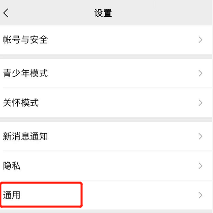 微信朋友圈占内存吗?如何清理