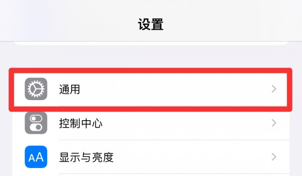 手机语言怎么切换成中文