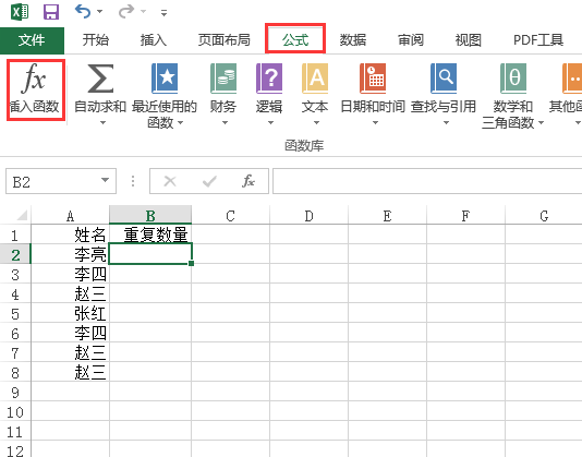 excel怎么筛选重复项数量
