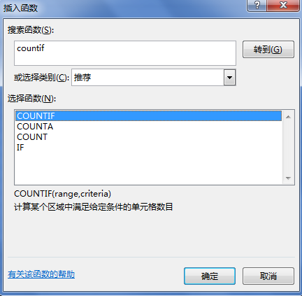 excel怎么筛选重复项数量