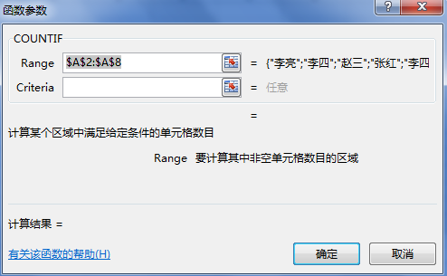 excel怎么筛选重复项数量