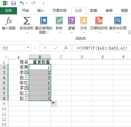 excel怎么筛选重复项数量