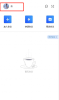 腾讯会议录屏可以录人吗 腾讯会议别人录屏我知道吗