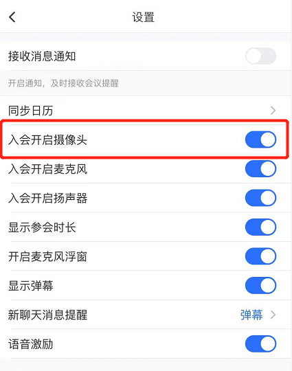 腾讯会议别人录屏我知道吗