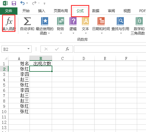 excel怎么筛选出相同内容数据相加