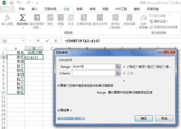 excel怎么筛选出相同内容数据相加