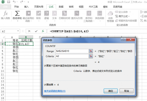 excel怎么筛选出相同内容数据相加