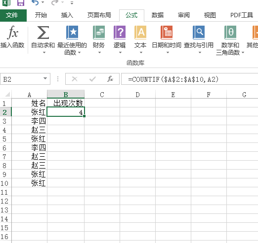 excel怎么筛选出相同内容数据相加