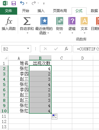 excel怎么筛选出相同内容数据相加