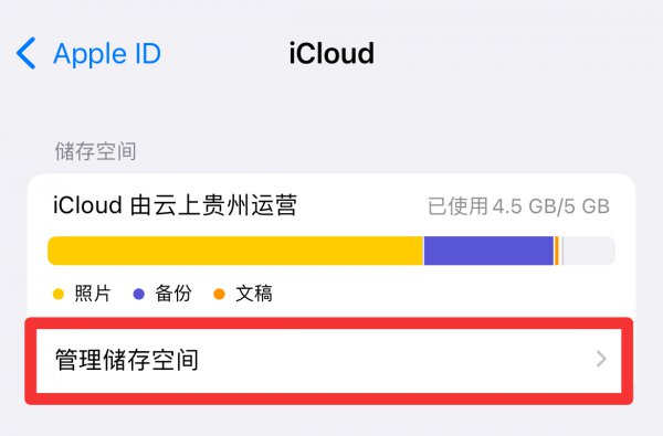 Icloud自动续费怎么取消