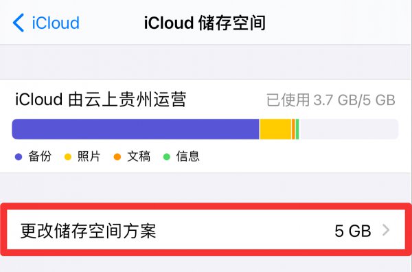Icloud自动续费怎么取消