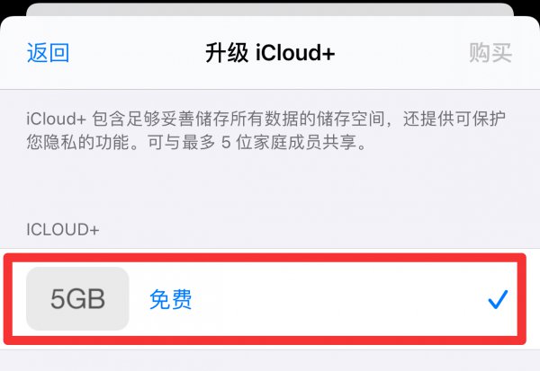 Icloud自动续费怎么取消