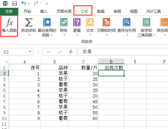 excel怎么筛选出相同内容的数量