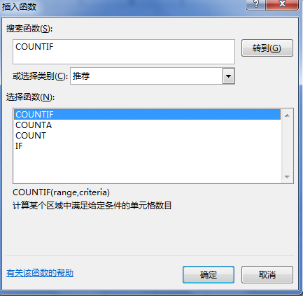 excel怎么筛选出相同内容的数量