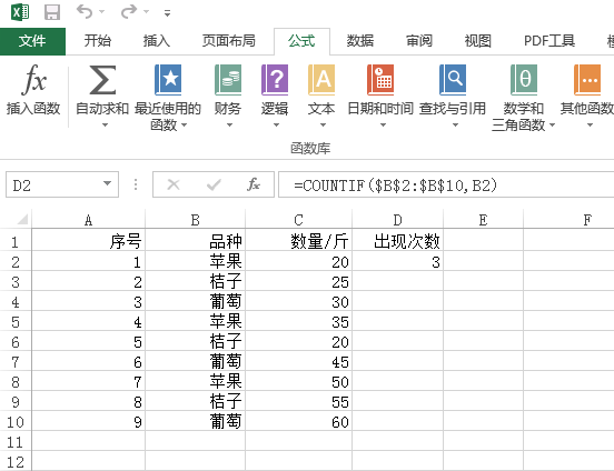 excel怎么筛选出相同内容的数量