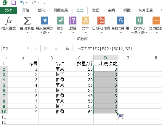excel怎么筛选出相同内容的数量