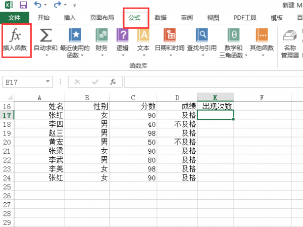 excel怎么筛选出相同内容多上个具体数量