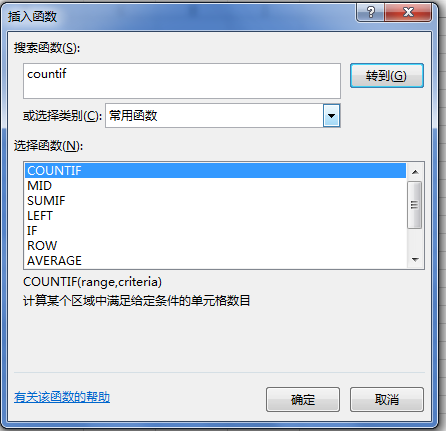 excel怎么筛选出相同内容多上个具体数量