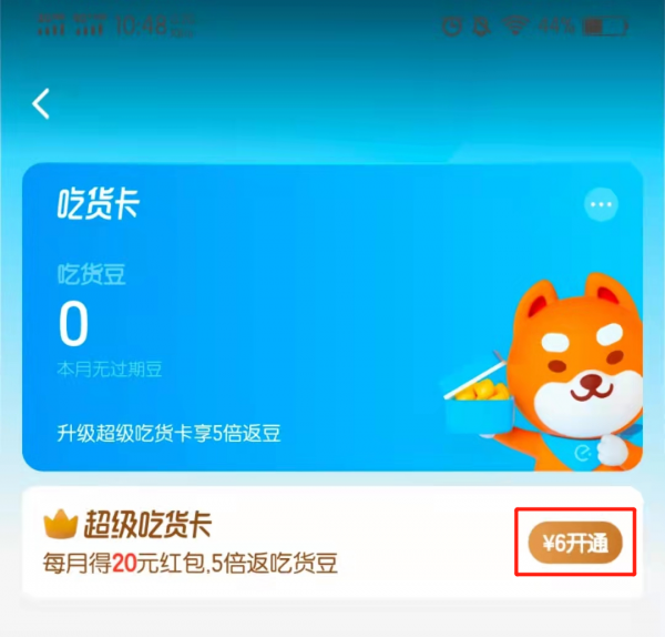 外卖优惠券怎么弄