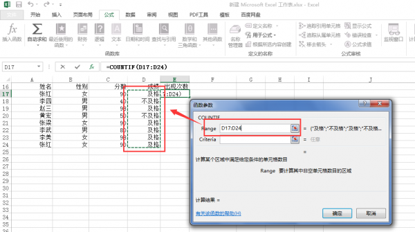 excel怎么筛选出相同内容多上个具体数量