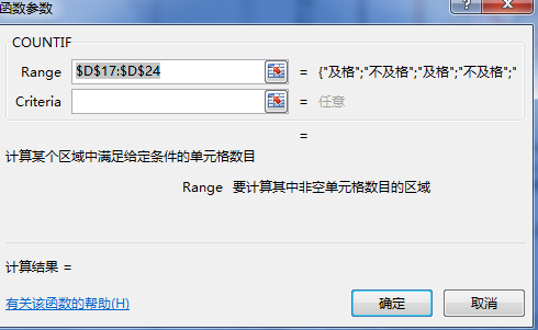 excel怎么筛选出相同内容多上个具体数量