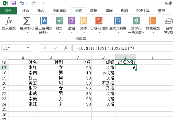 excel怎么筛选出相同内容多上个具体数量