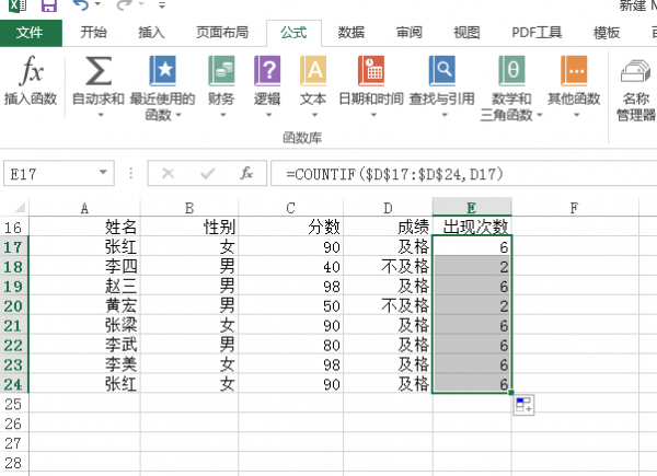 excel怎么筛选出相同内容多上个具体数量