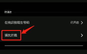 有人用我的手机号码乱注册怎么办