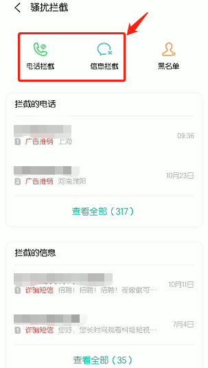 有人用我的手机号码乱注册怎么办