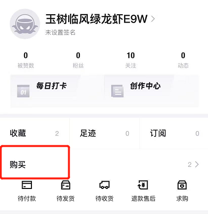 毒的购买通知删不掉