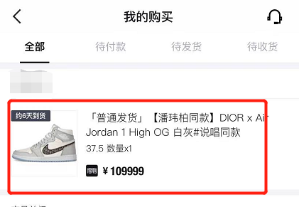 毒的购买通知删不掉