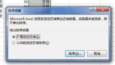 excel怎么筛选出相同内容并排序