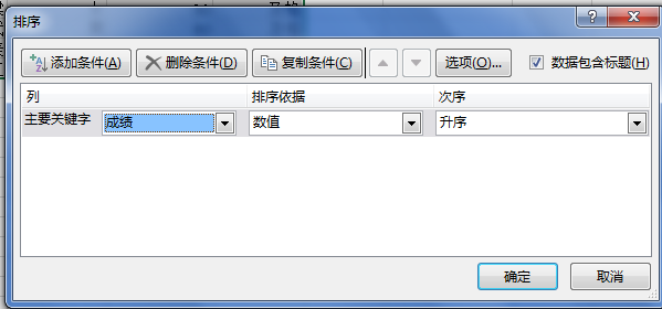 excel怎么筛选出相同内容并排序