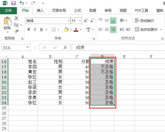 excel怎么筛选出相同内容并排序