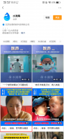 水滴筹我捐了好友知道吗 水滴筹捐款好友能看到吗