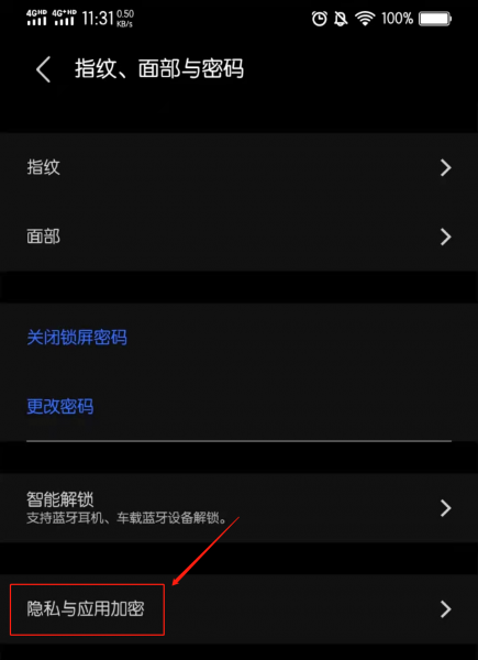 微信页面怎么设置锁屏密码