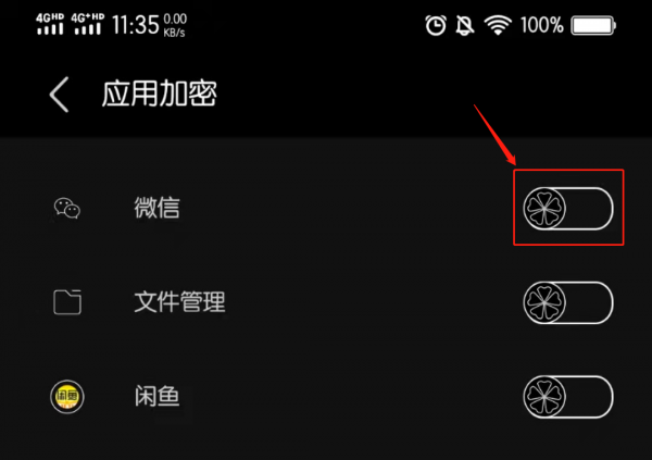 微信页面怎么设置锁屏密码
