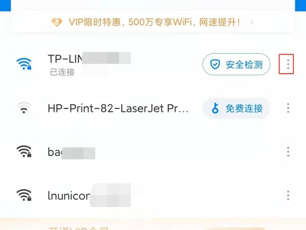 手机怎样测网速最准确
