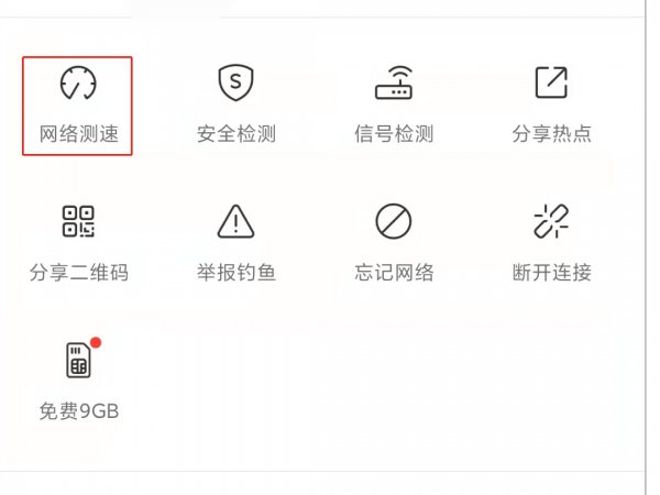 手机怎样测网速最准确