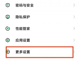 怎么把cmcc变回中国移动 怎么把cmcc改成中国移动