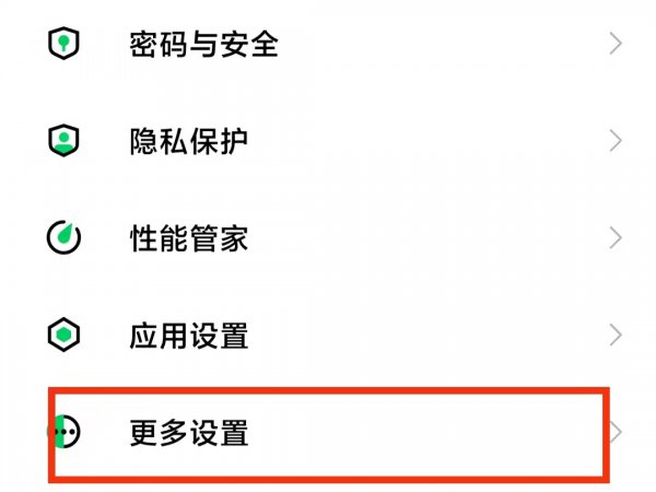 怎么把cmcc变回中国移动