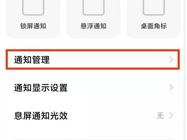 打开手机屏幕老是出现广告怎么办