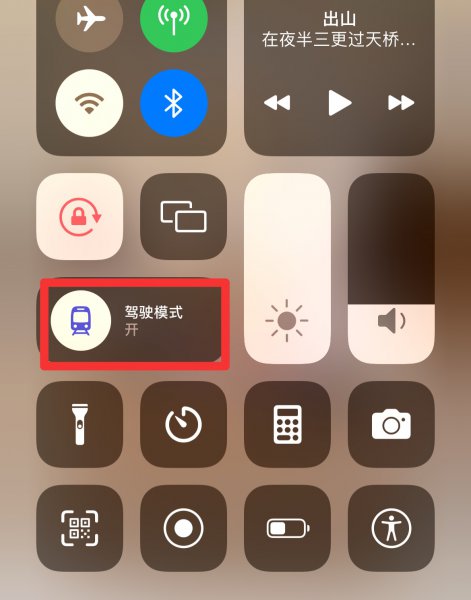 苹果手机驾驶模式怎么关闭