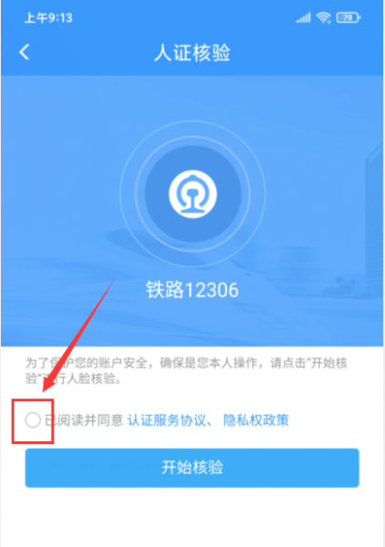 12360账号和密码都忘了怎么办