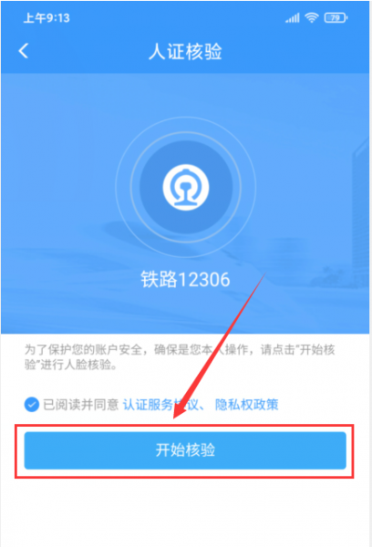 12360账号和密码都忘了怎么办