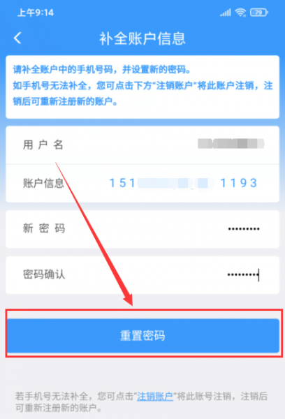 12360账号和密码都忘了怎么办