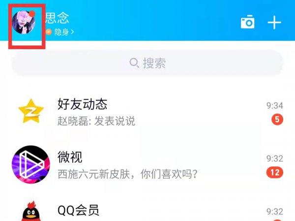 手机关机了qq会显示在线吗