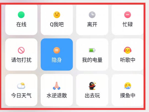 手机关机了qq会显示在线吗