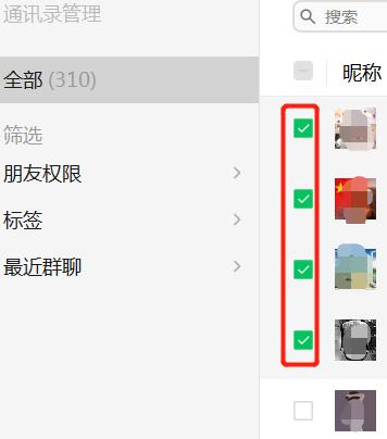 微信怎么群删微信好友
